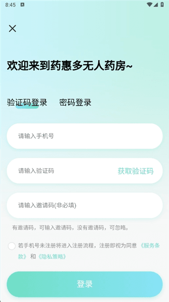 药惠多无人药房app怎么买药配图1