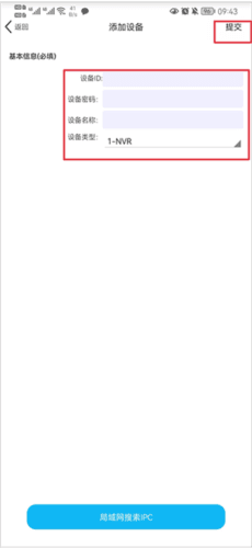 智慧物联网云助手app4
