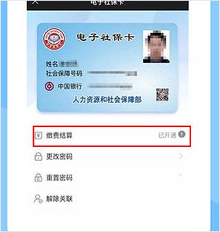 南充一卡通app5