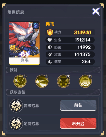 游戏最强阵容配图4