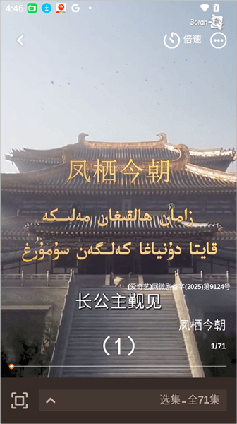 Boran博燃app使用简介配图1