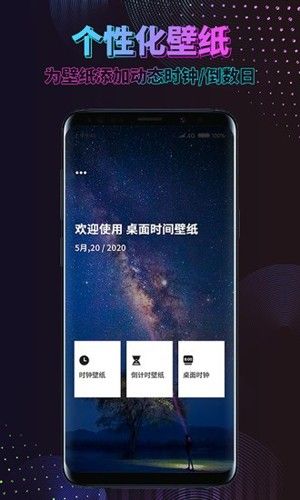 时间规划壁纸最新版