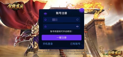 贪玩蓝月:王者传奇5