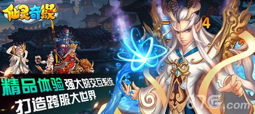 仙灵奇缘强大社交系统