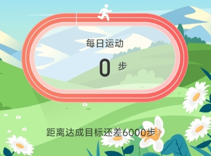步伴有你2