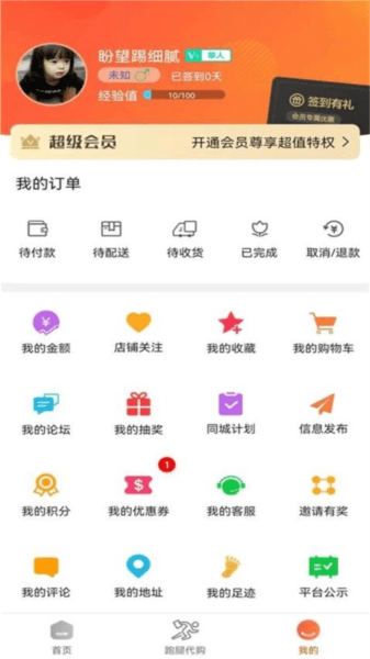 软件优势配图1