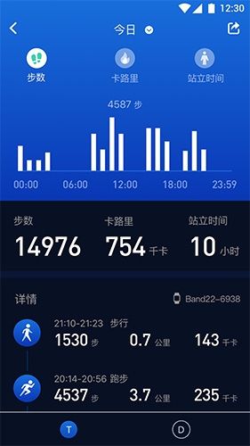 埃微助手app软件亮点