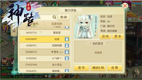 神路游戏截图2