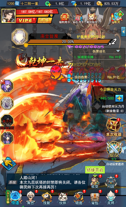 异界深渊:大灵王7