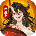 仙魔纪官方版