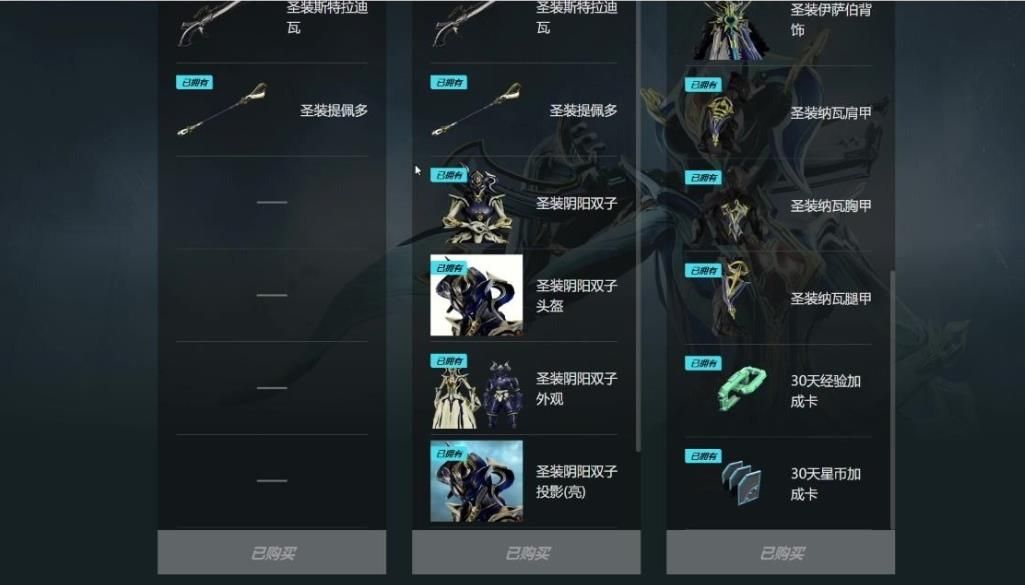 星际战甲新手买什么刀 星际战甲新手买什么刀