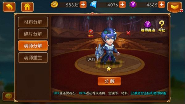 重生天使玩法攻略配图4