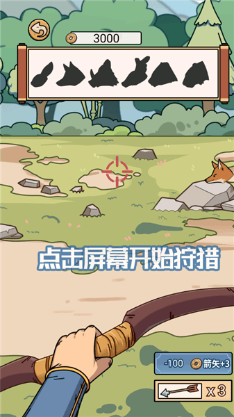 游戏攻略配图6