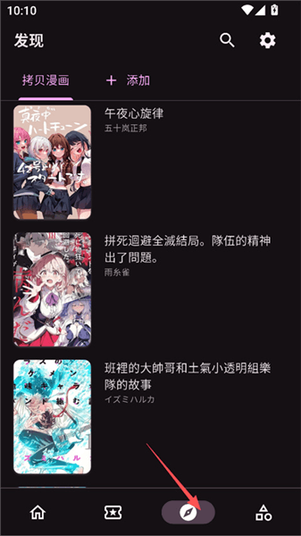 怎么导入漫画源配图4