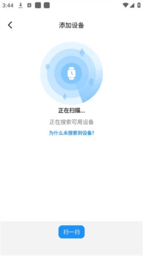 Hello FitPro手表app Hello FitPro app7