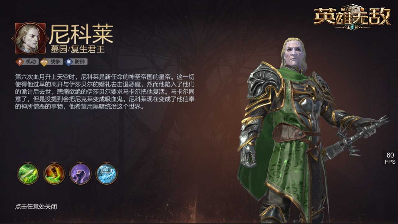 魔法门之英雄无敌:王朝4
