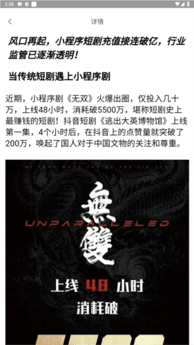 疯马短剧app安卓版图片5