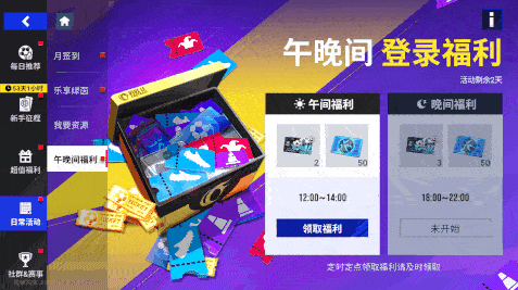 绿茵信仰8