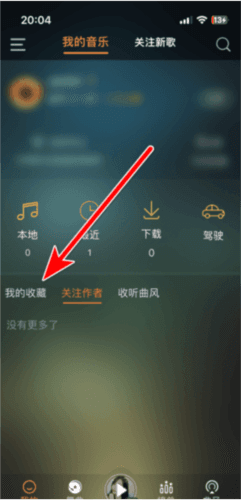 快嗨DJ播放器图片8
