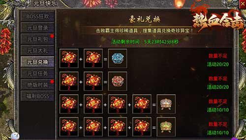 热血合击3