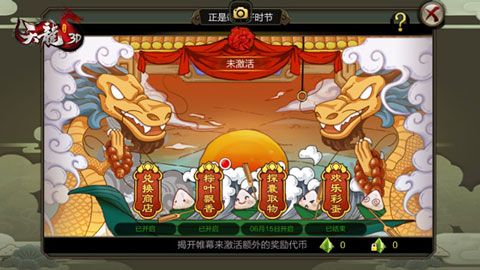 天龙3D4
