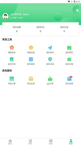 使用教程配图4