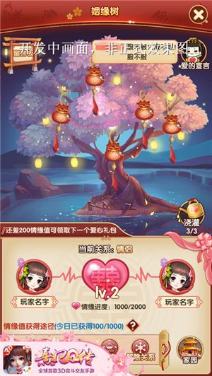 熹妃Q传7
