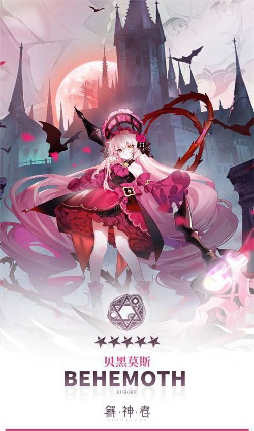 解神者2