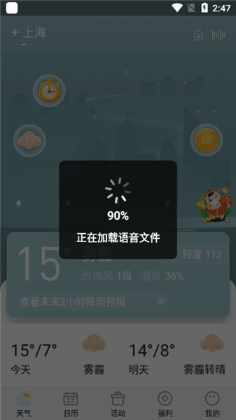 怎么设置语音播报配图2