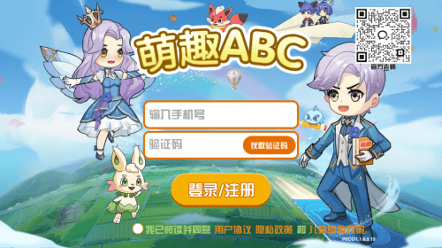 萌趣abc新手教程配图1