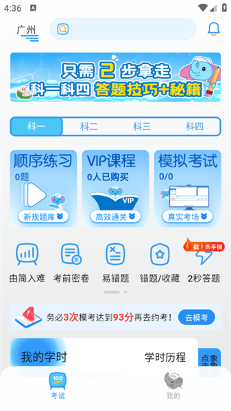 大象驾到app官方版下载最新版本2026