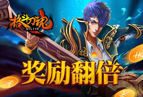格斗刀魂
