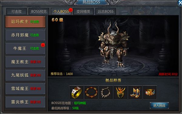 刷boss极品装备配图2