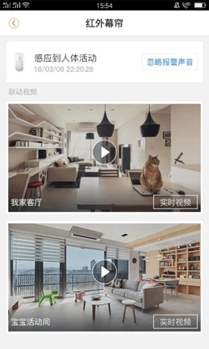 乐橙app3