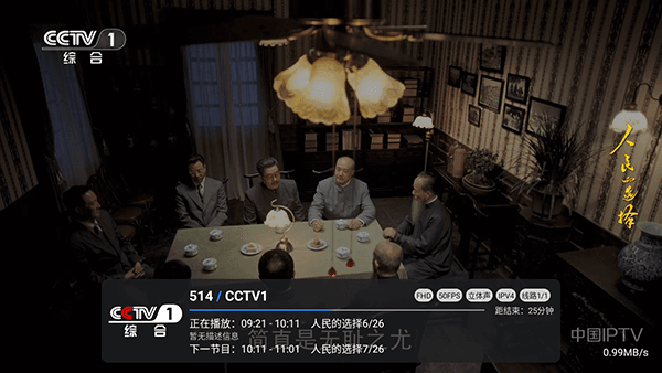 千帆电视怎么使用配图1