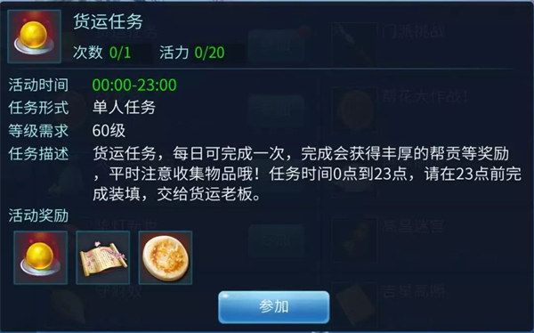新手攻略配图5