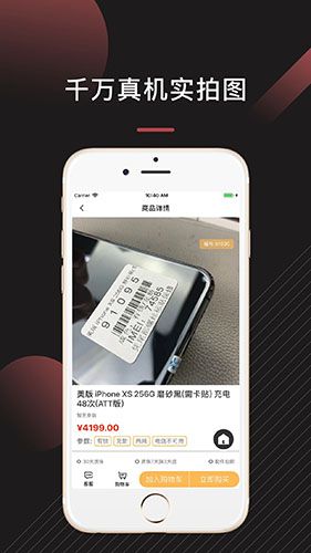 来回科技app图片2