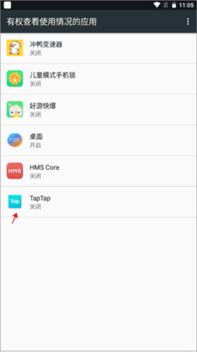 儿童模式手机锁app如何设置应用某个时间段的使用情况2