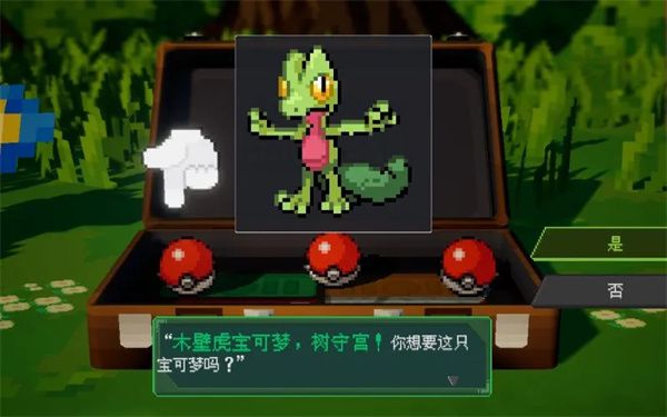 宝可梦伽马绿宝石汉化版宣传图