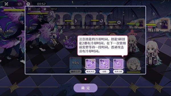 如何战斗配图4