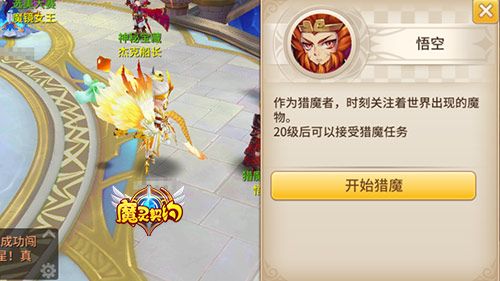 魔灵契约游戏截图2