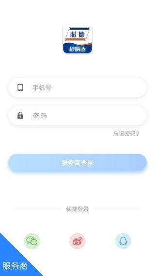 软件优势配图1