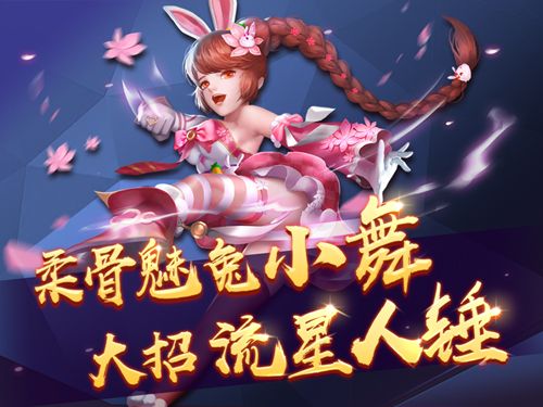 新斗罗大陆