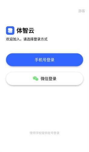 体智云app宣传图