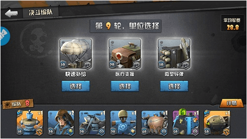 战地指挥官3