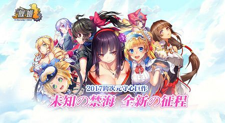 图6:《舰姬》此次双剑合璧,让所有人感受到美少女舰姬的偶像少女风采