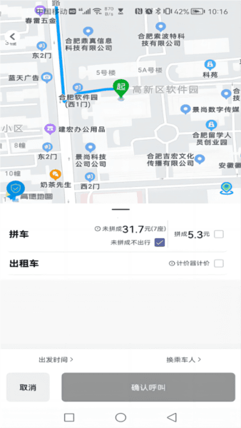 满讯出行3