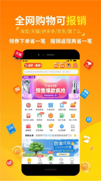软件特色配图1