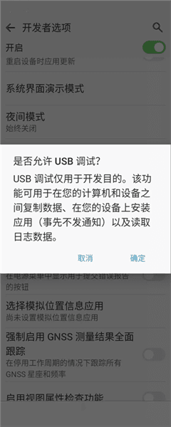 安卓adb工具包图片8