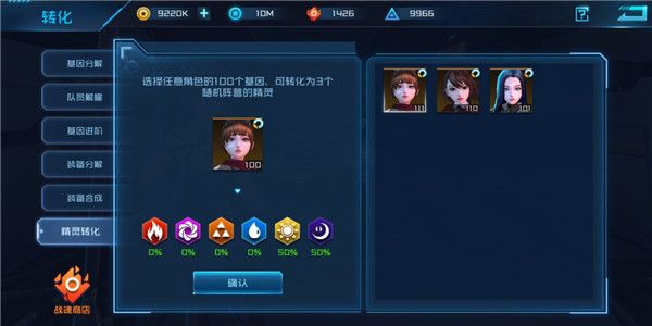 精灵系统攻略配图5